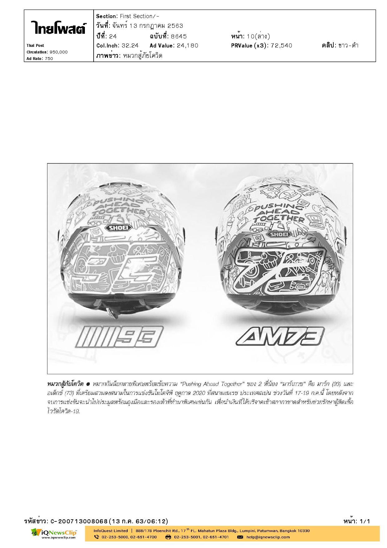 กาชาดสเปน