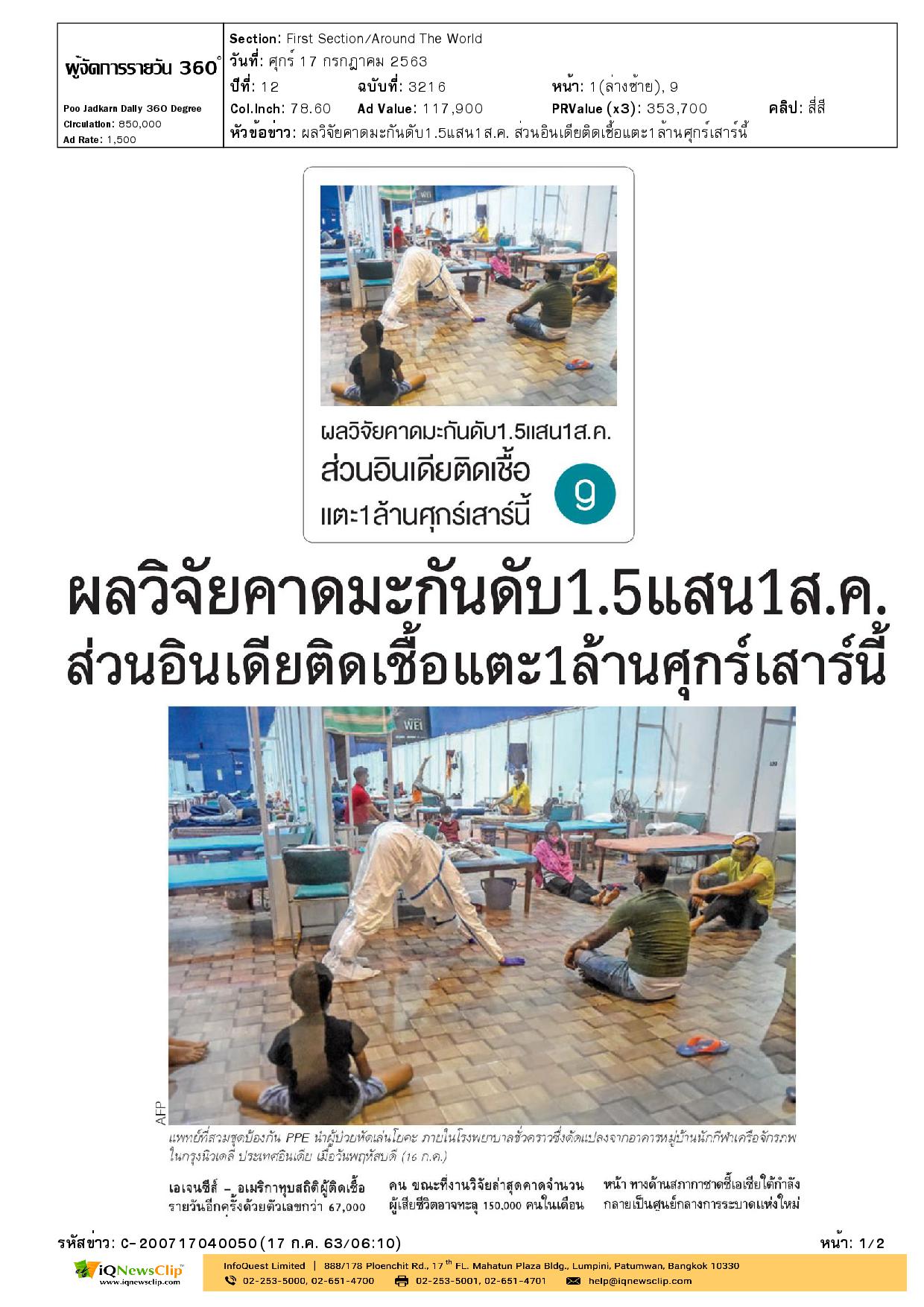 สหพันธ์สภากาชาดและสภาเสี้ยววงเดือนแดงระหว่างประเทศ