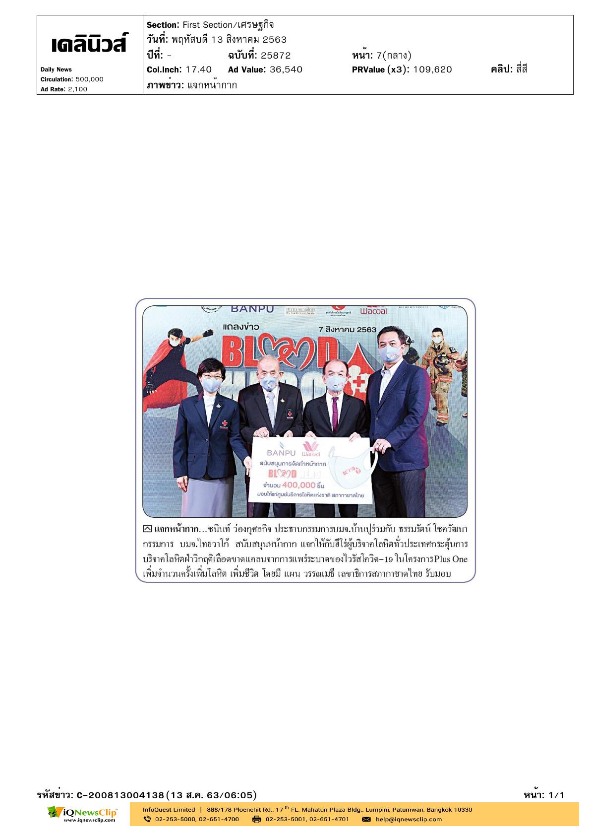 โครงการ “Plus One”