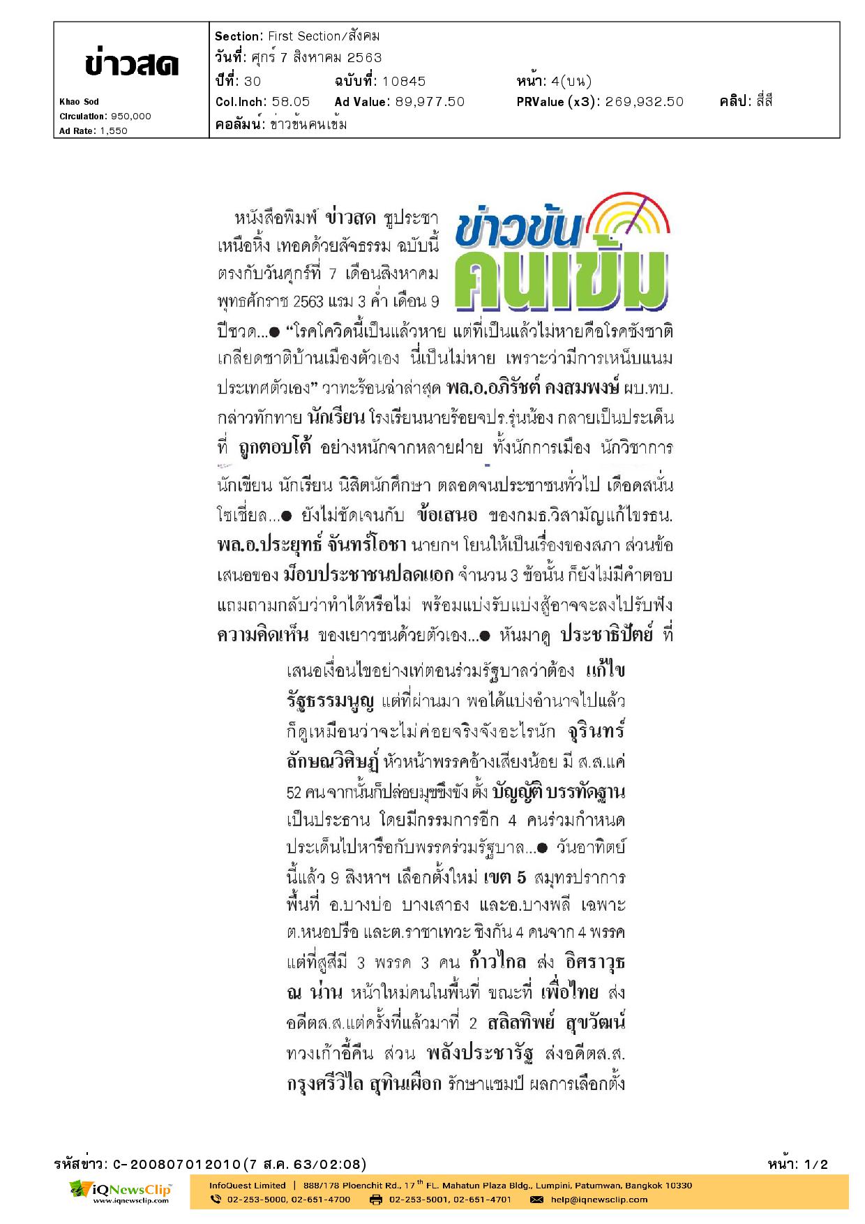 Plus One เพิ่มจำนวนครั้ง เพิ่มโลหิต เพิ่มชีวิต