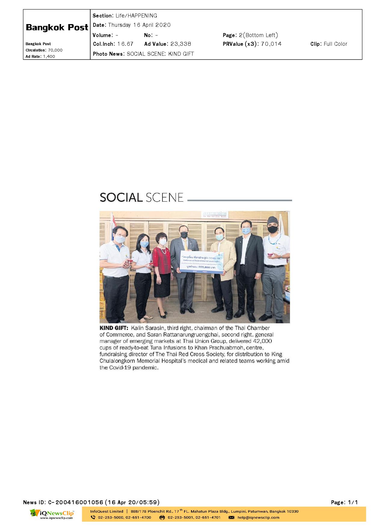 SOCIAL SCENE : KIND GIFT