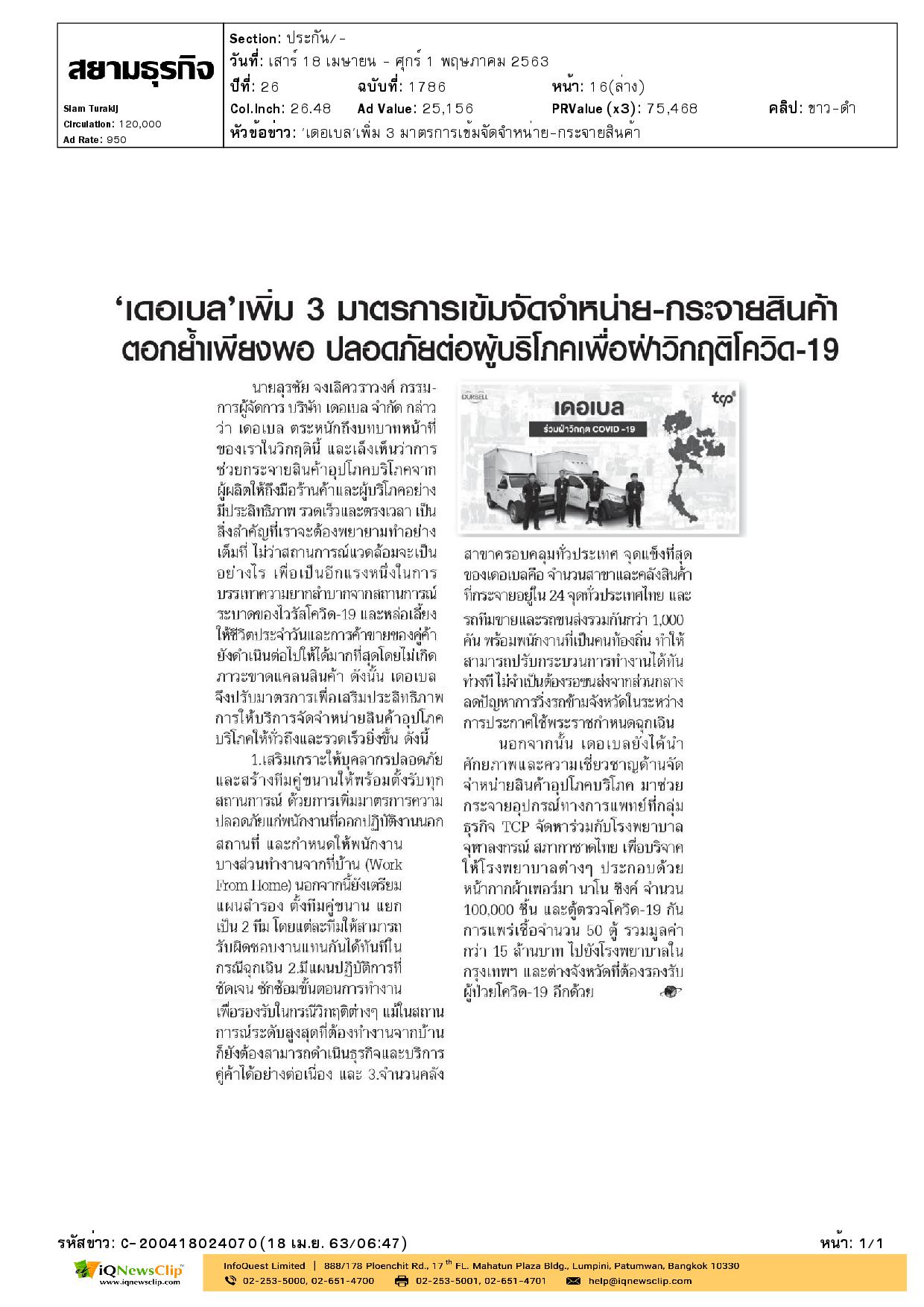 รพ.จุฬาฯ