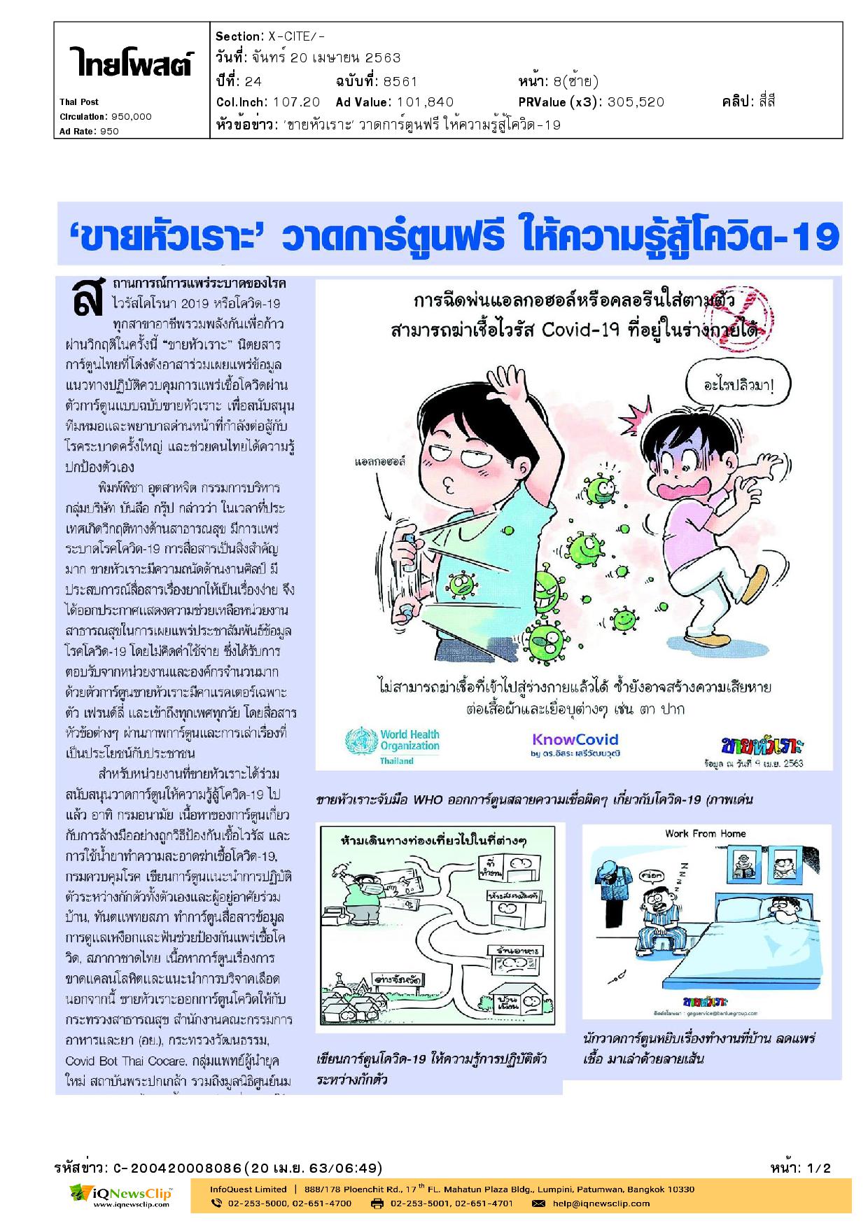 การขาดแคลนโลหิตและแนะนำการบริจาคโลหิต