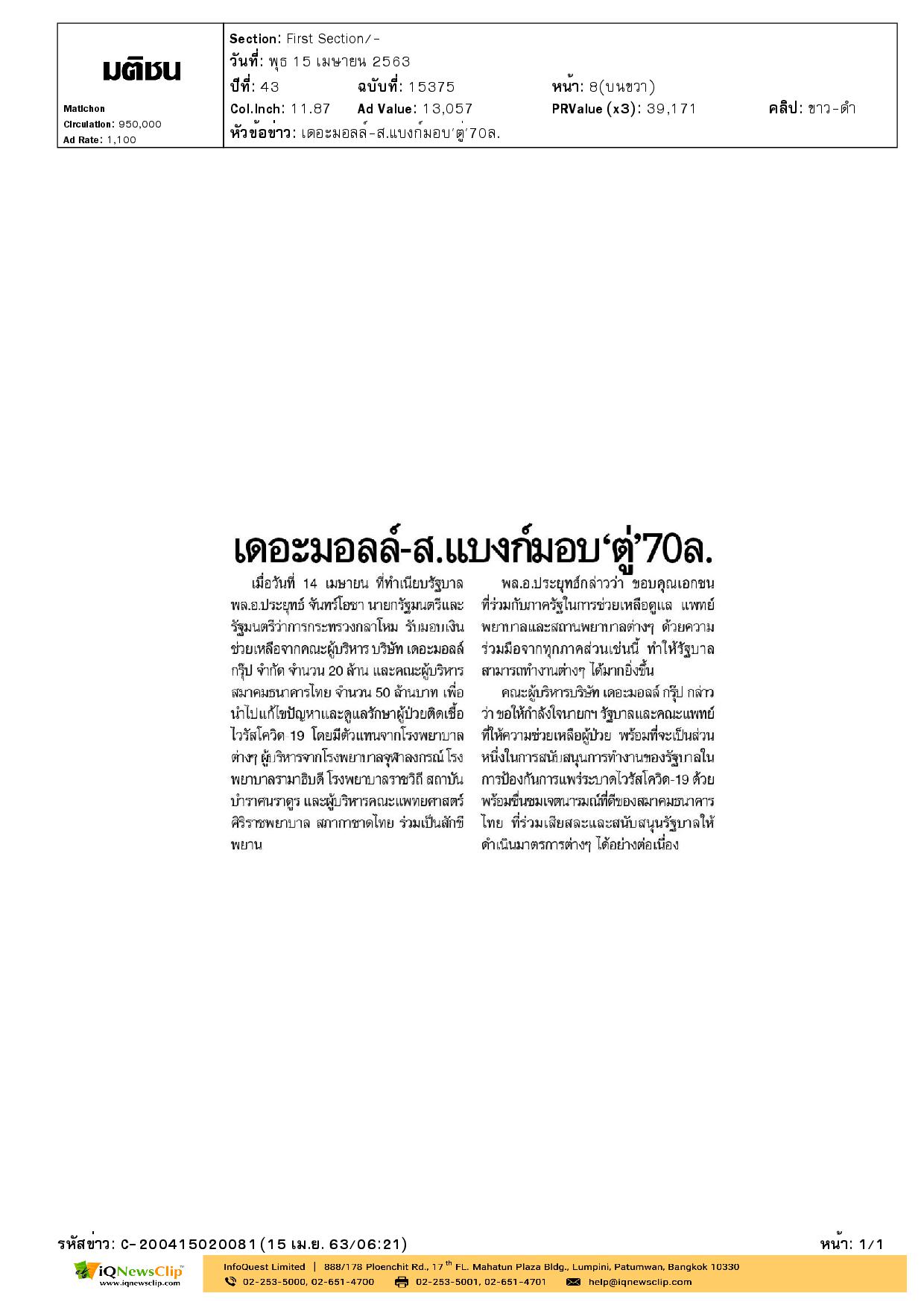 รพ.จุฬาฯ