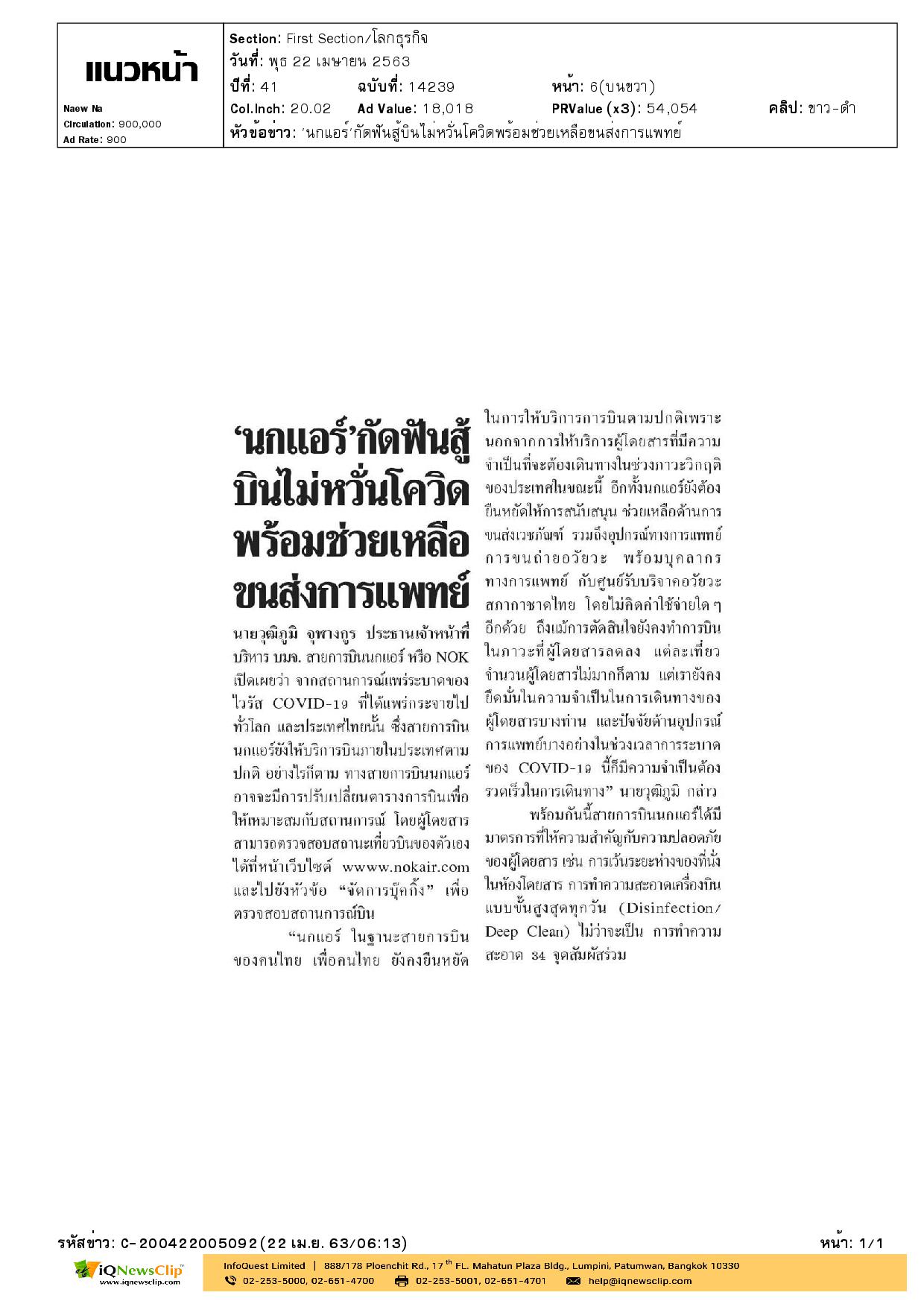 ศูนย์รับบริจาคอวัยวะสภากาชาดไทย