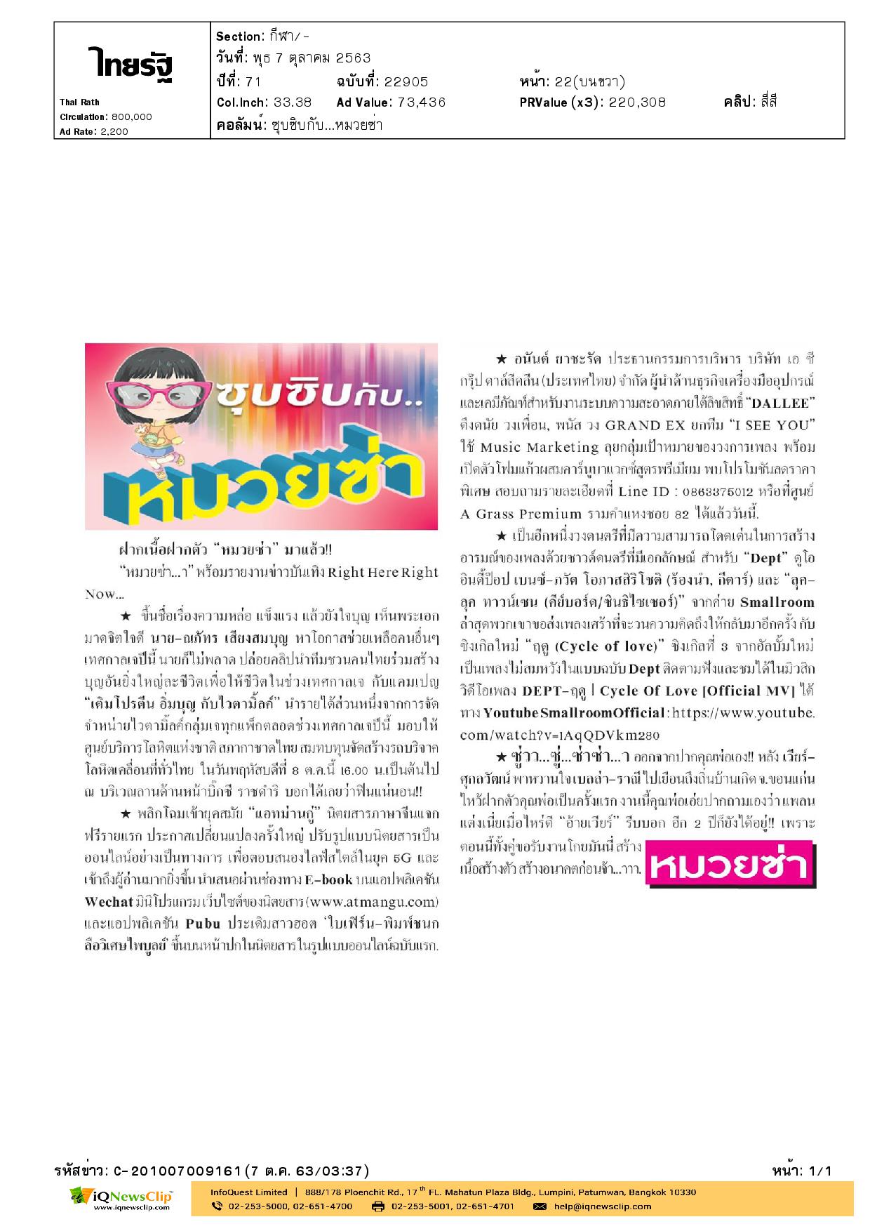 สนับสนุนดื่มไวตามิ้ลค์ กลุ่มเจ รายได้จากการจัดจำหน่าย มอบให้ศูนย์บริการโลหิตฯ