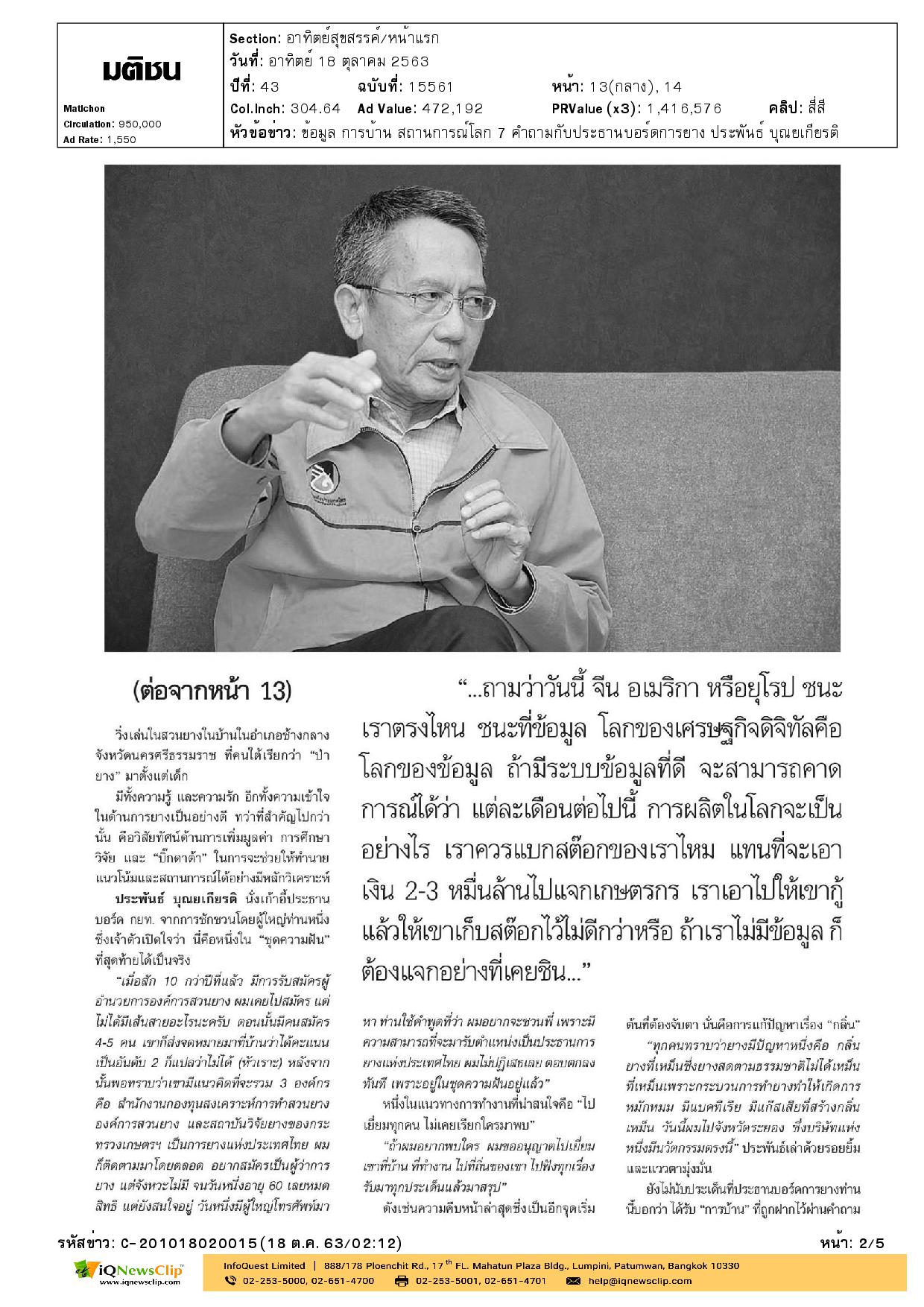 บทความเรื่อง ข้อมูล การบ้าน สถานการณ์โลก