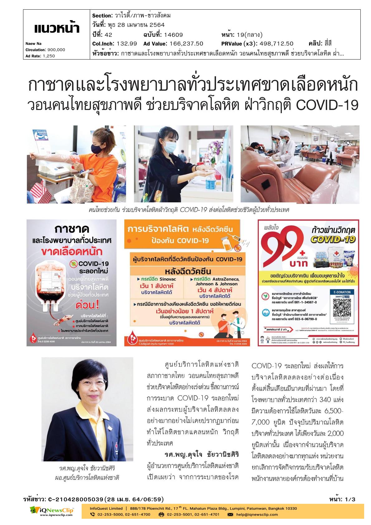 บทความ