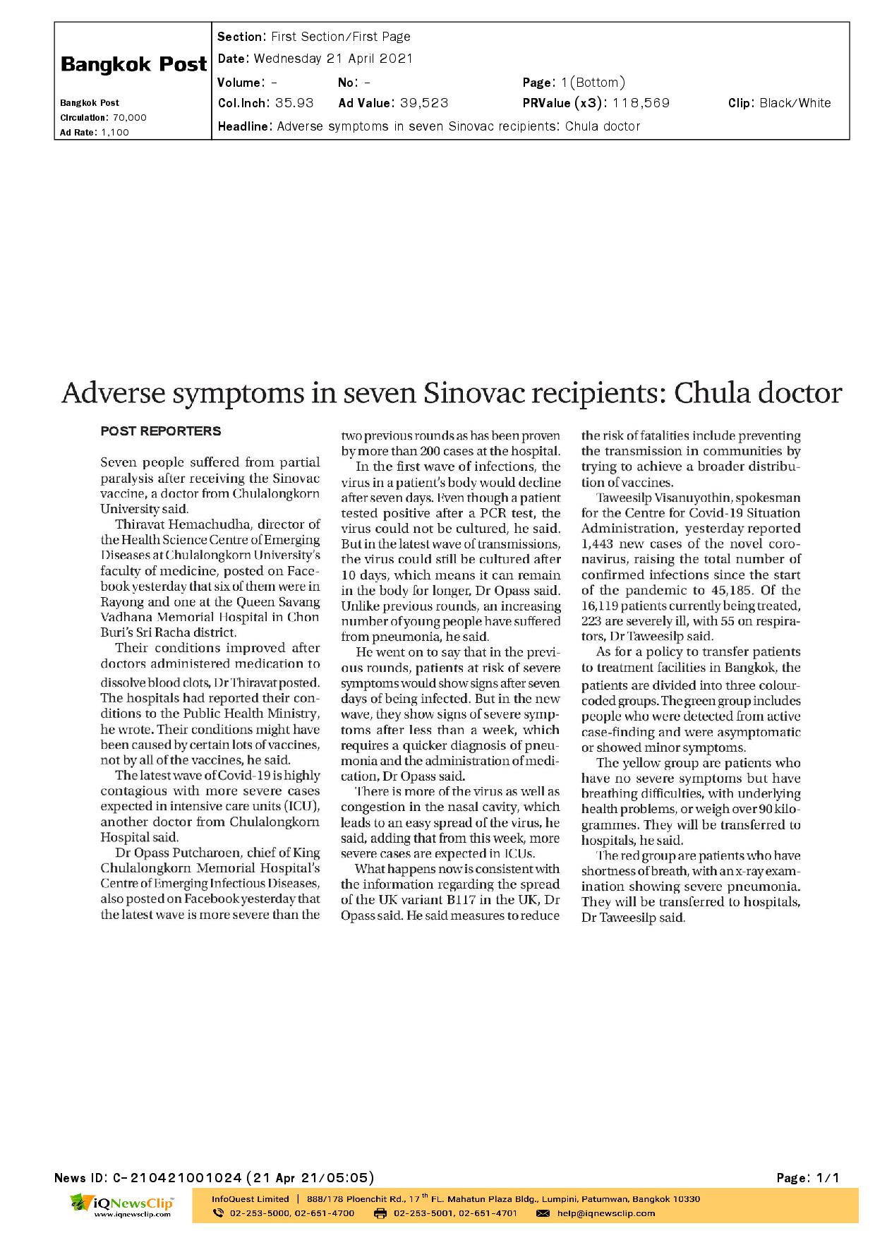 Adverse symptoms in seven Sinovac recipients:  Chula doctor