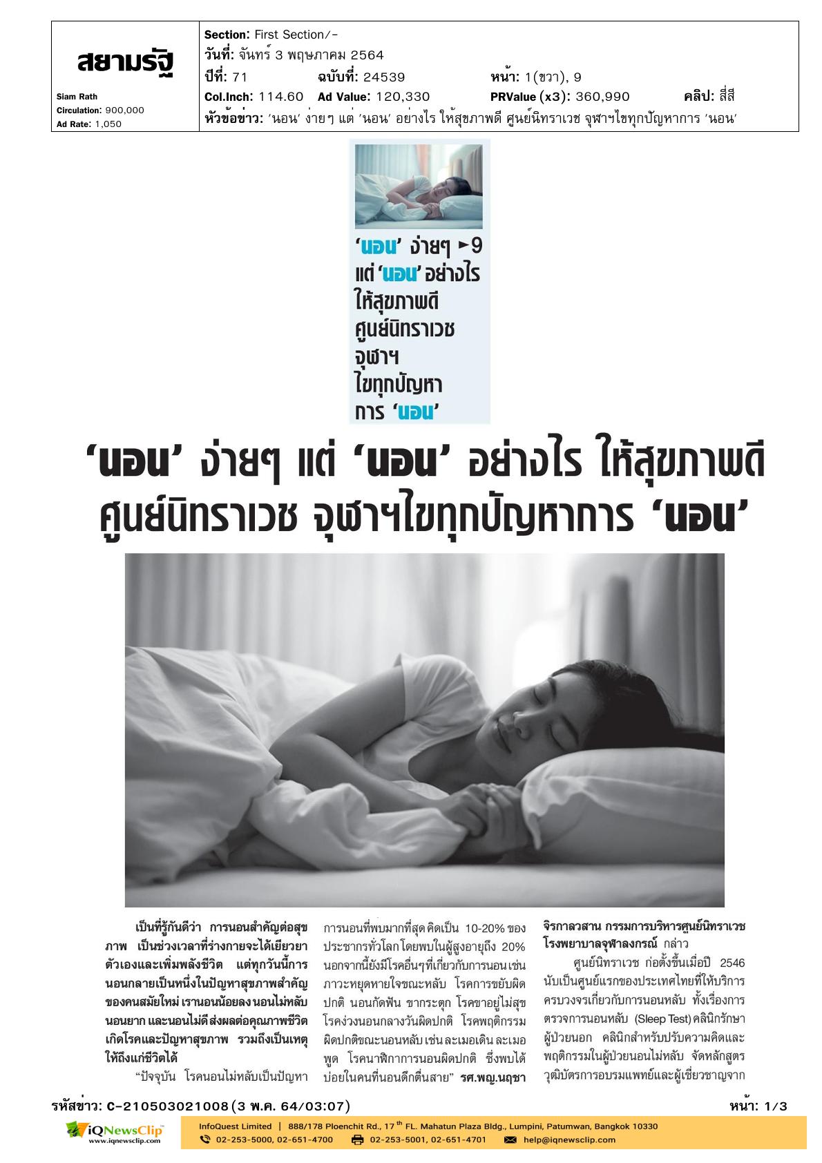 บทความ