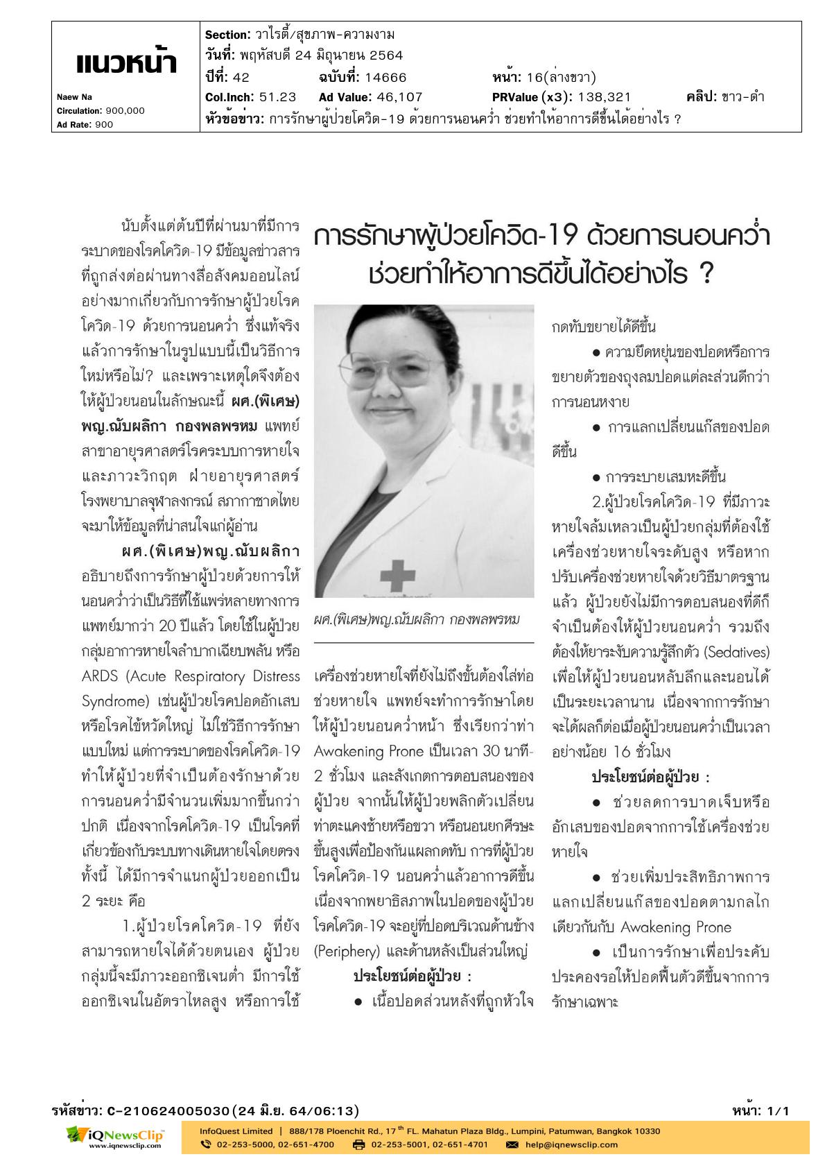 บทความ