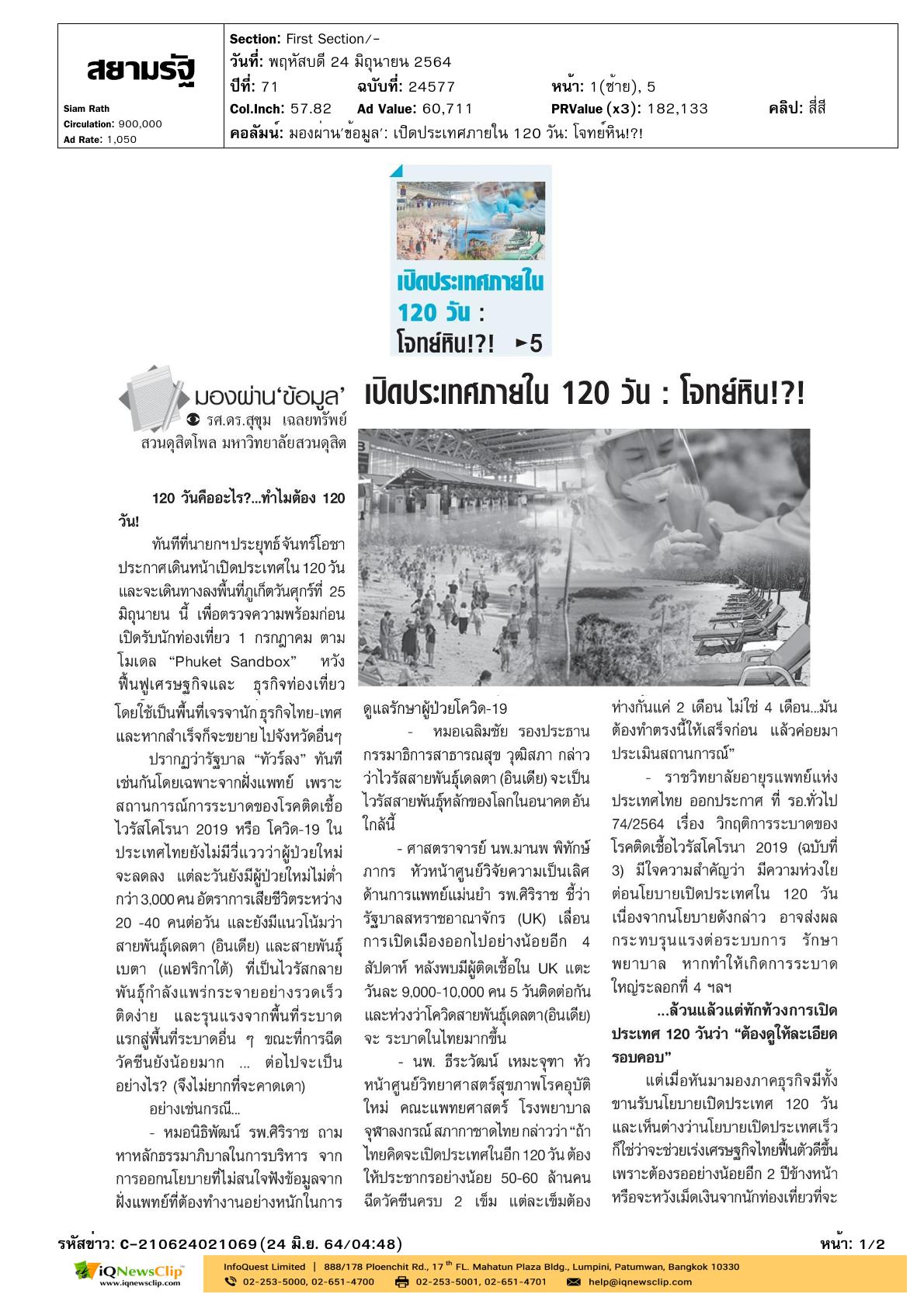 บทความ