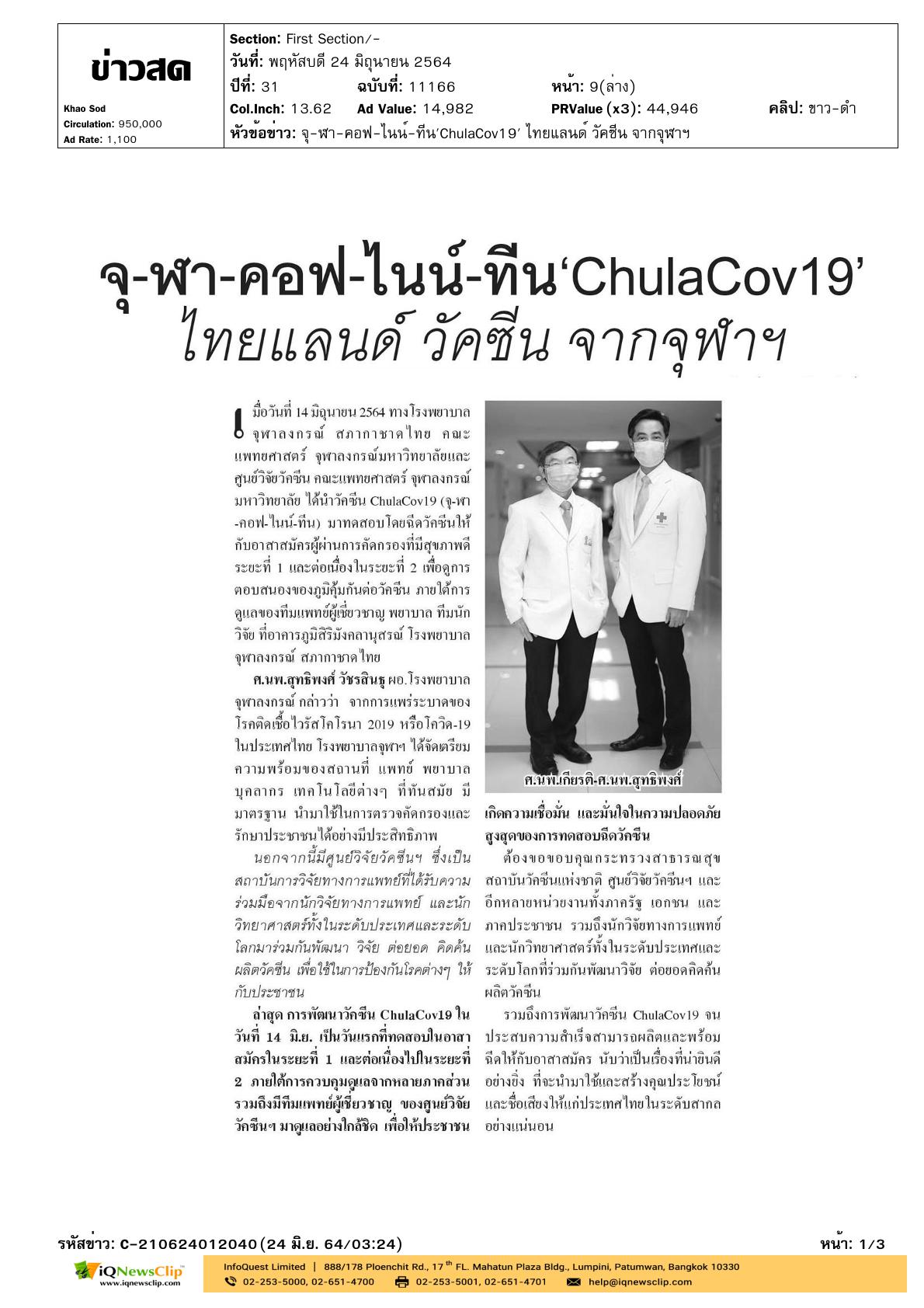 บทความ