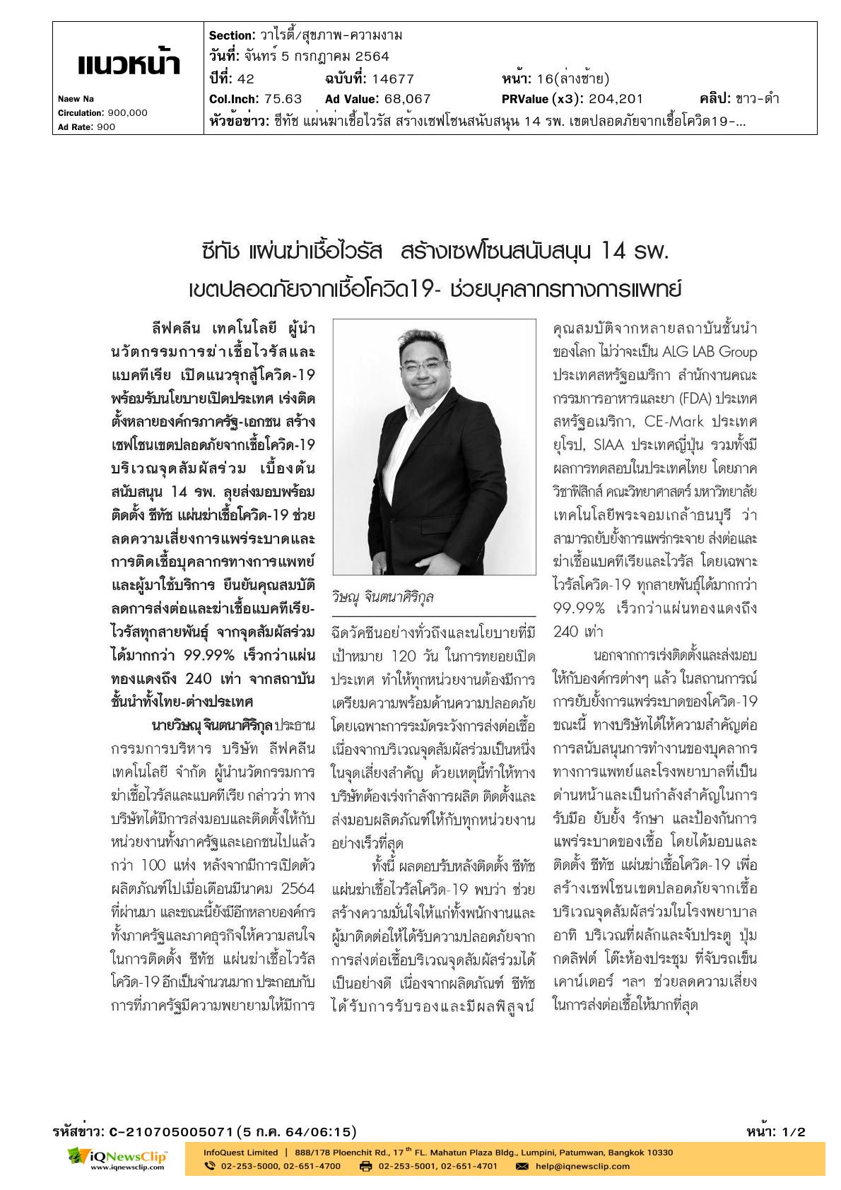 บทความ