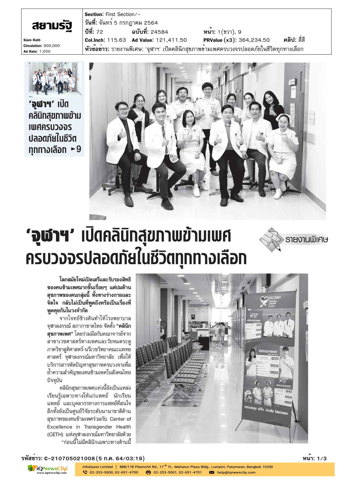 บทความ