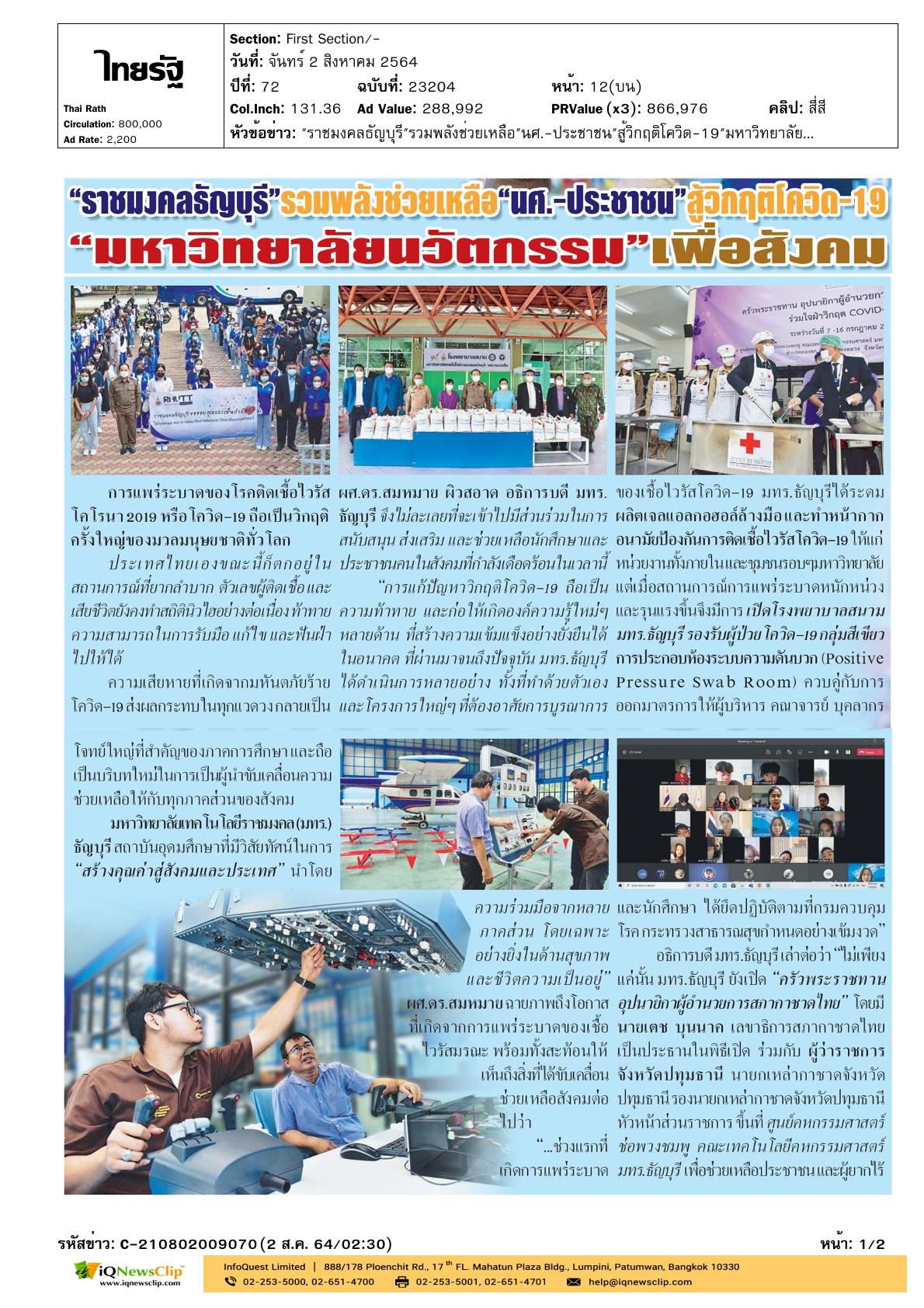 บทความ