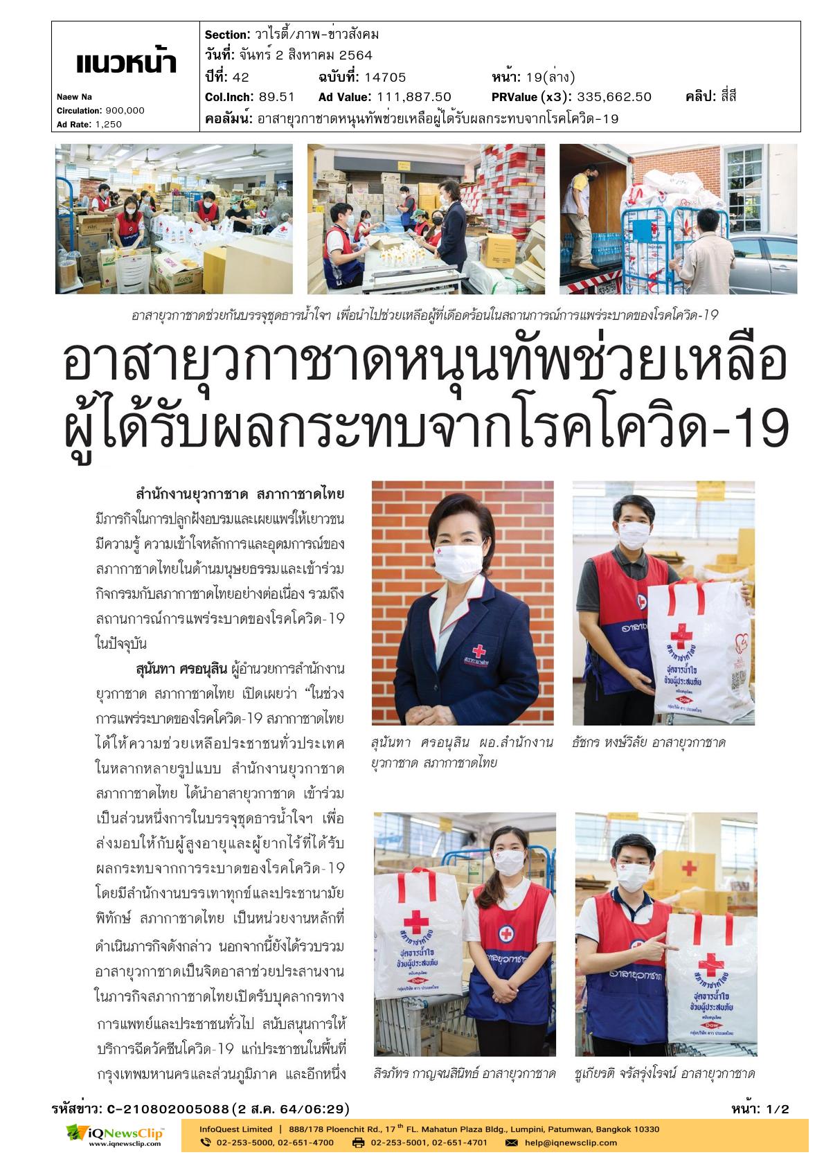 บทความ