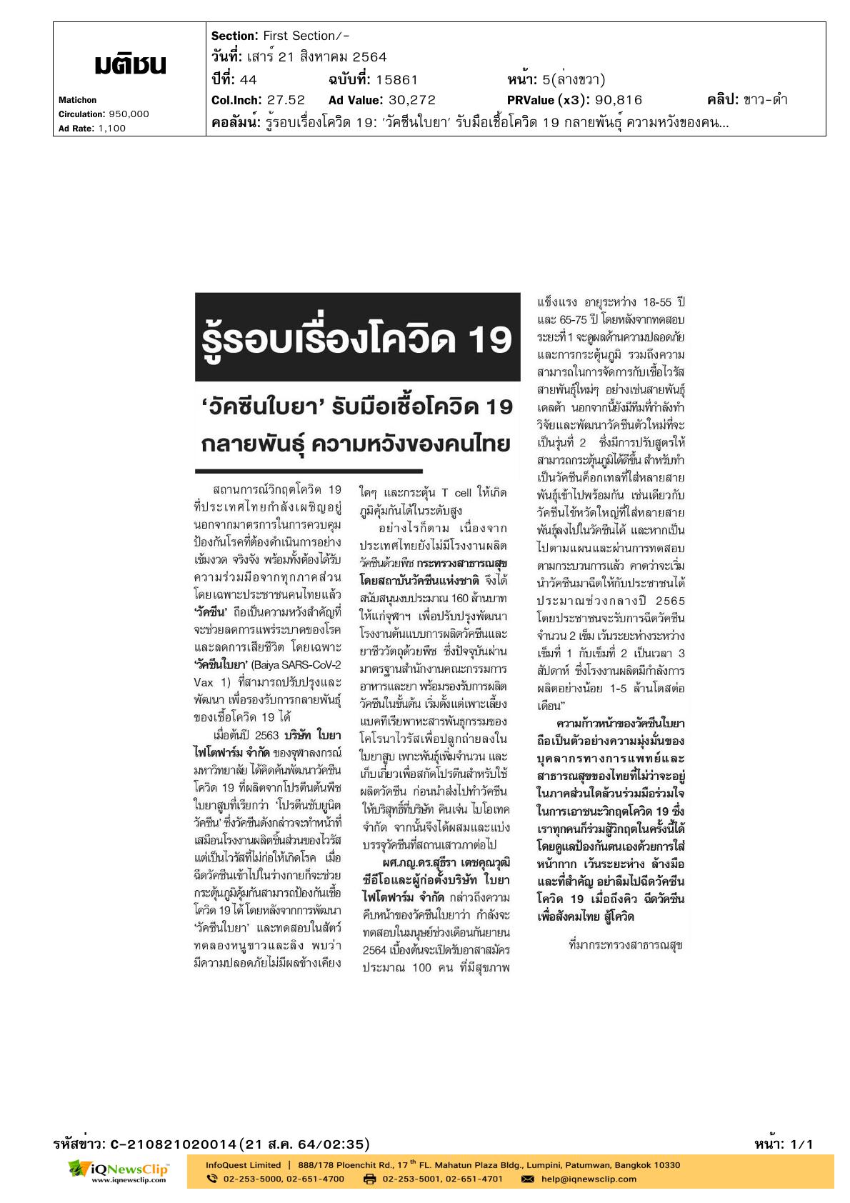 บทความ