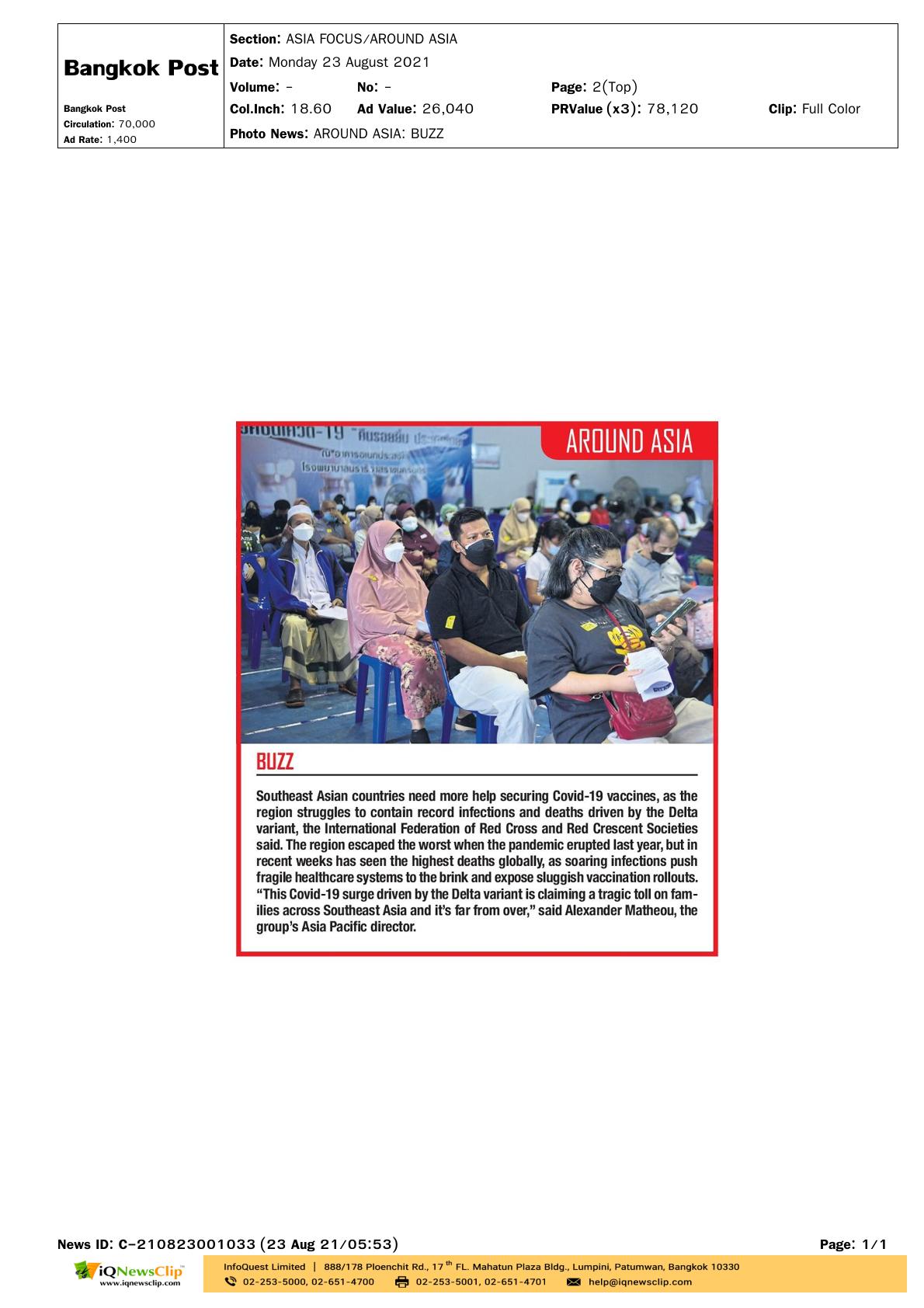 IFRC กล่าวถึงประเทศในเอเชียตะวันออกเฉียงใต้