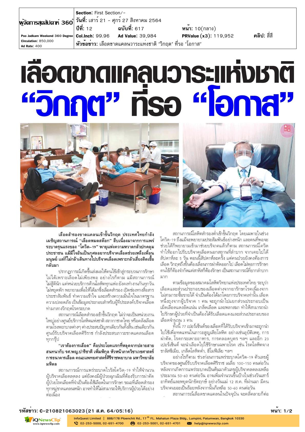 บทความ