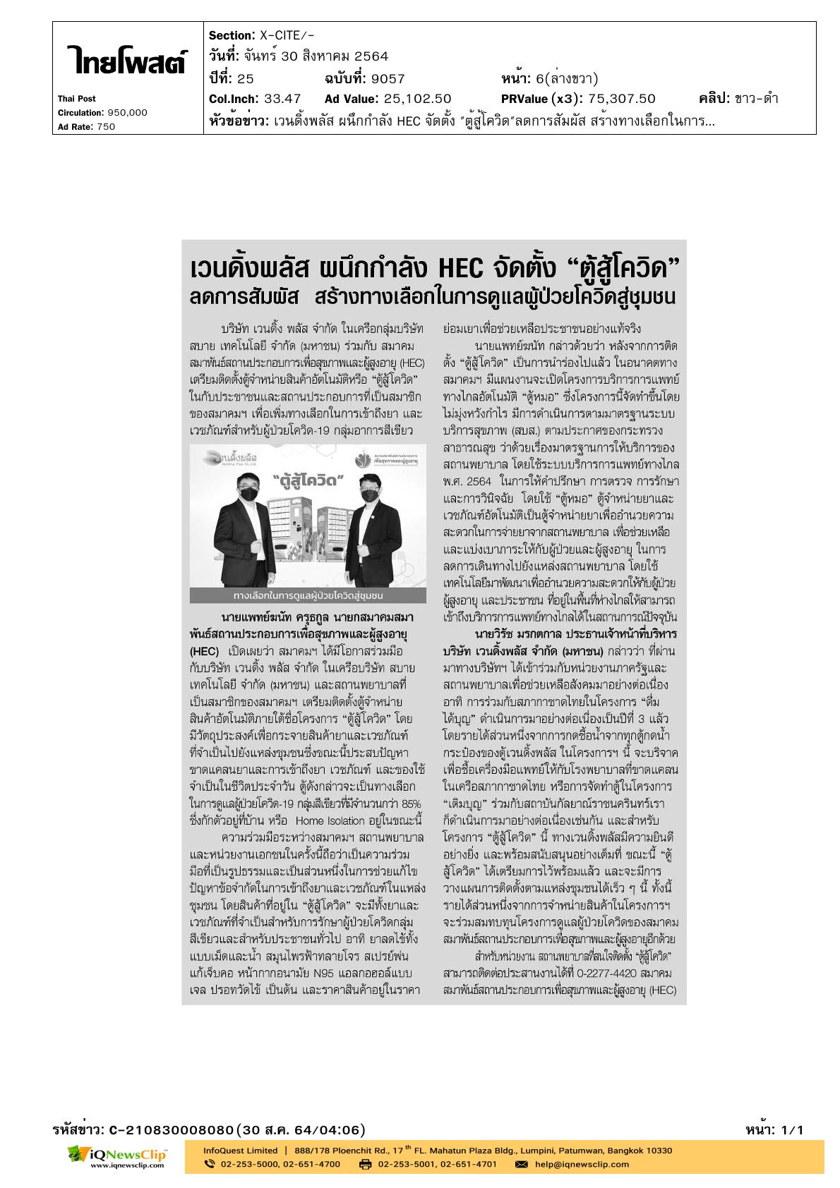 โครงการ “ดื่มได้บุญ”