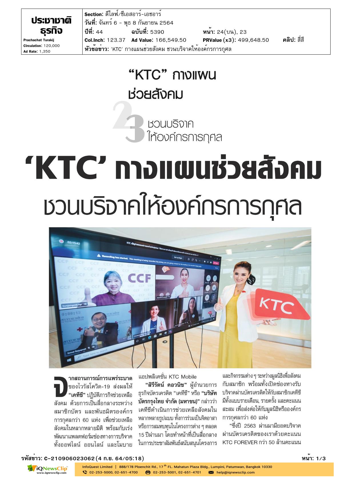 บทความ