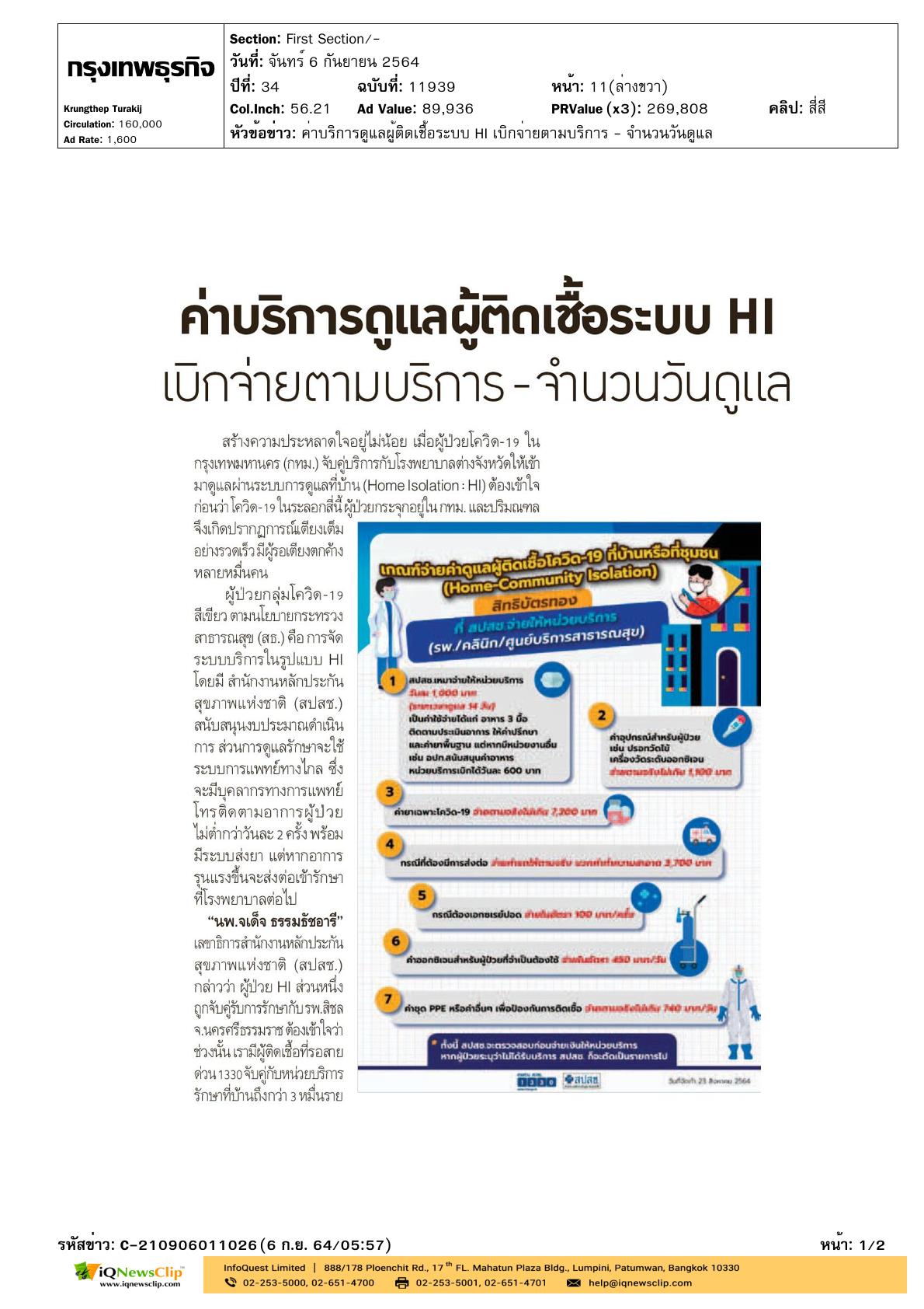 บทความ