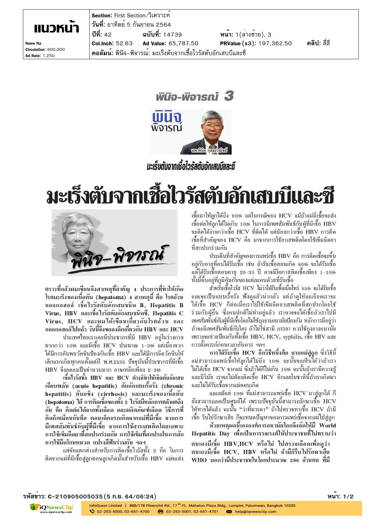 บทความ