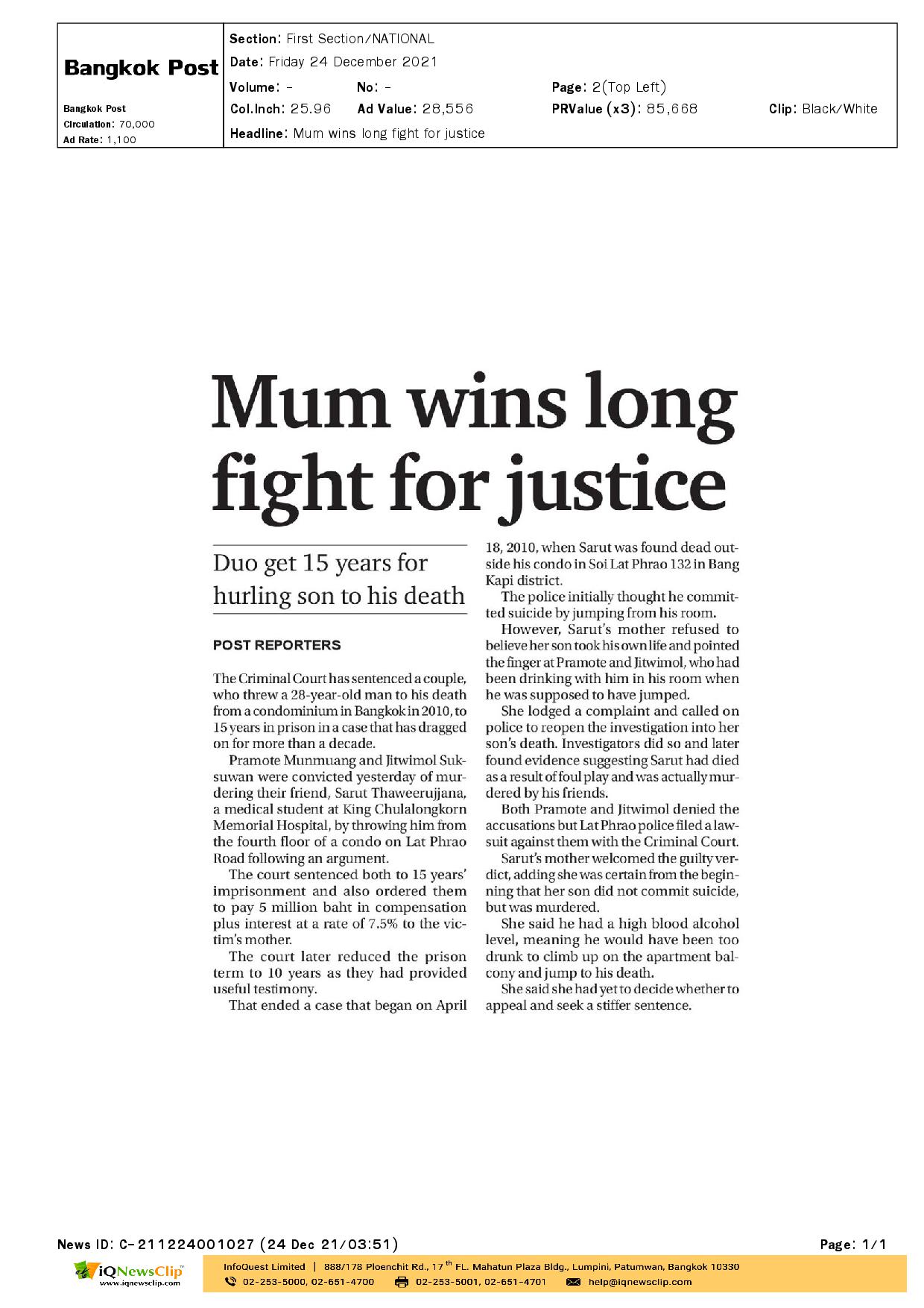 บทความเรื่อง Mum wins long fight for justice
