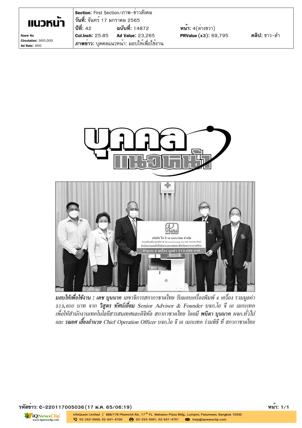 รับมอบเครื่องพิมพ์