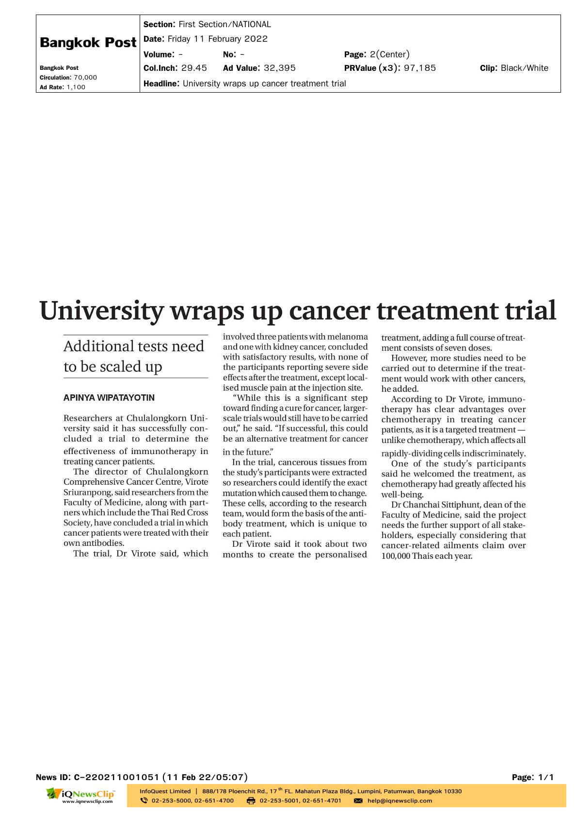 แถลงข่าวผล “ความก้าวหน้าวัคซีนรักษามะเร็งฯ”
