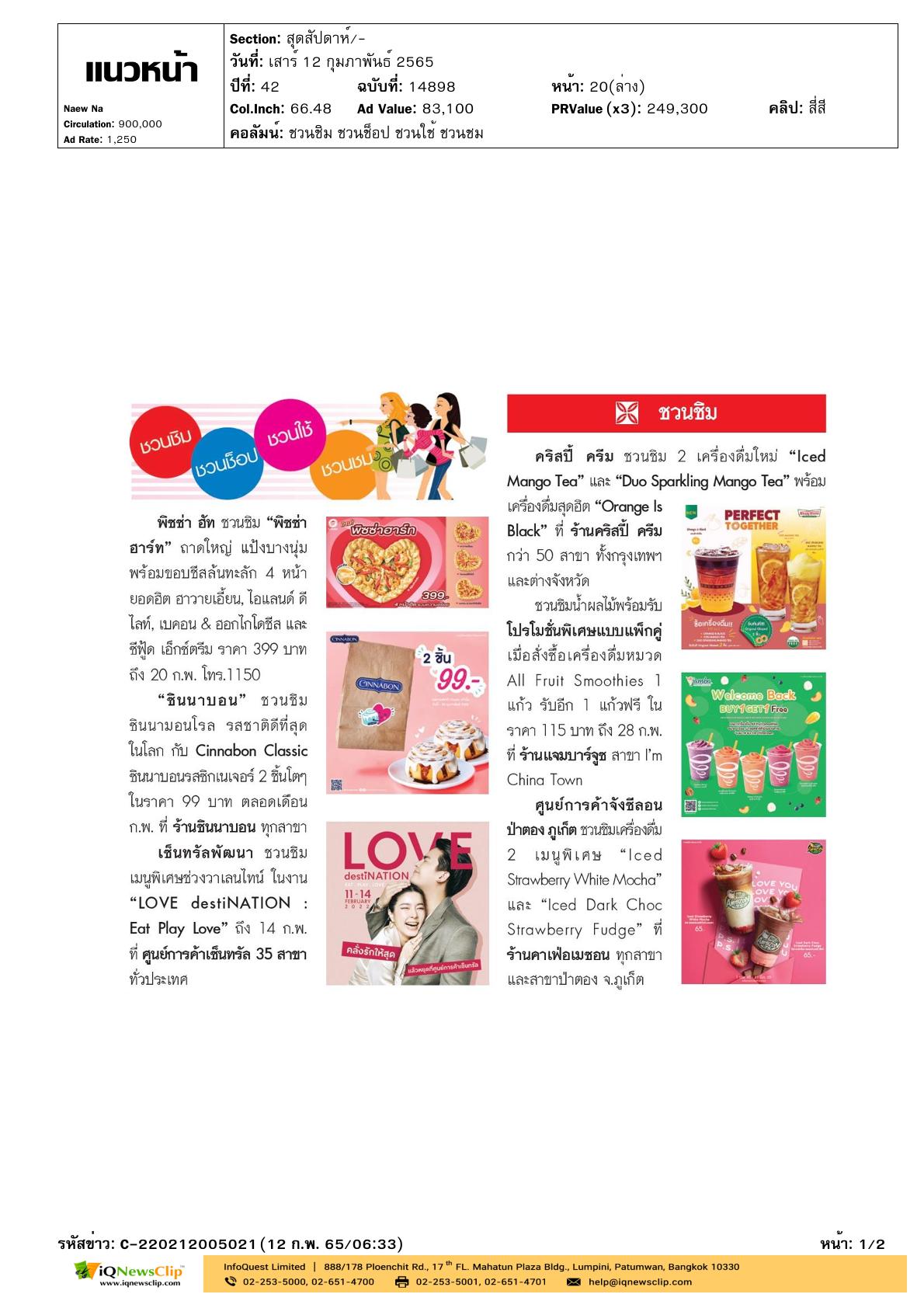 ชวนร่วมบริจาคโลหิต