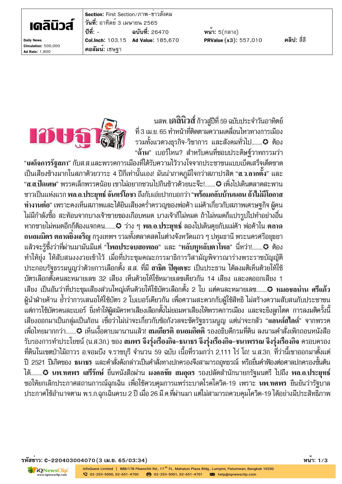 งาน “Global Day of Service 2022”