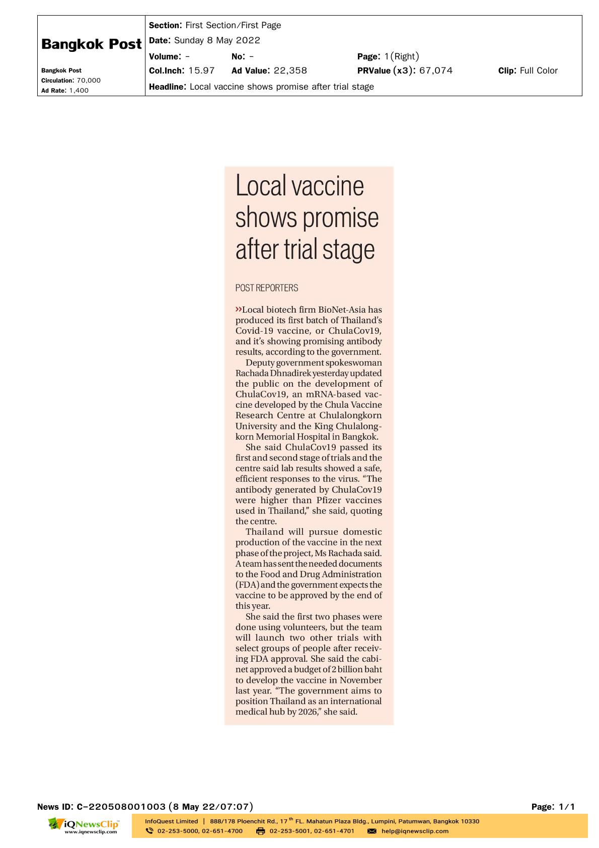 Local vaccine shows promise after trial stage