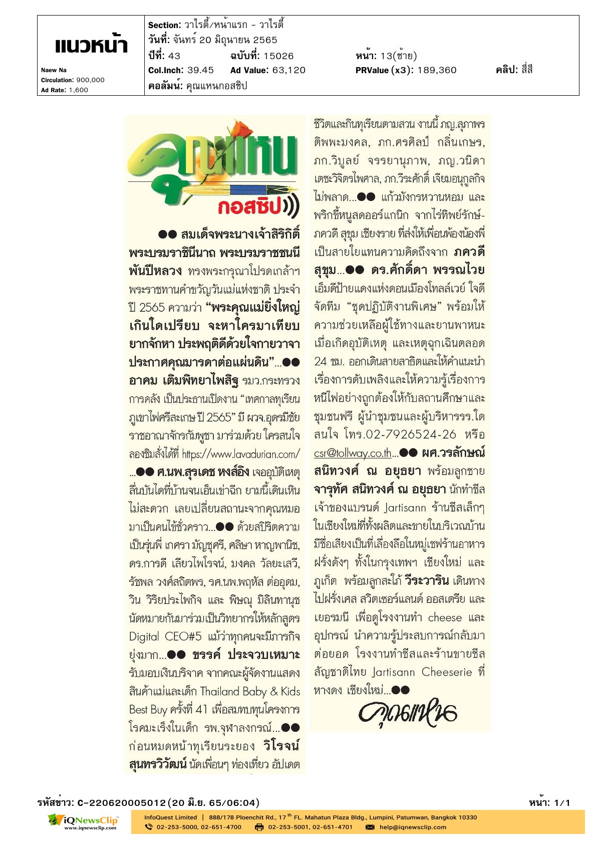 งานแสดงสินค้าแม่และเด็ก Thailand Baby & Kids Best Buy ครั้งที่ 41