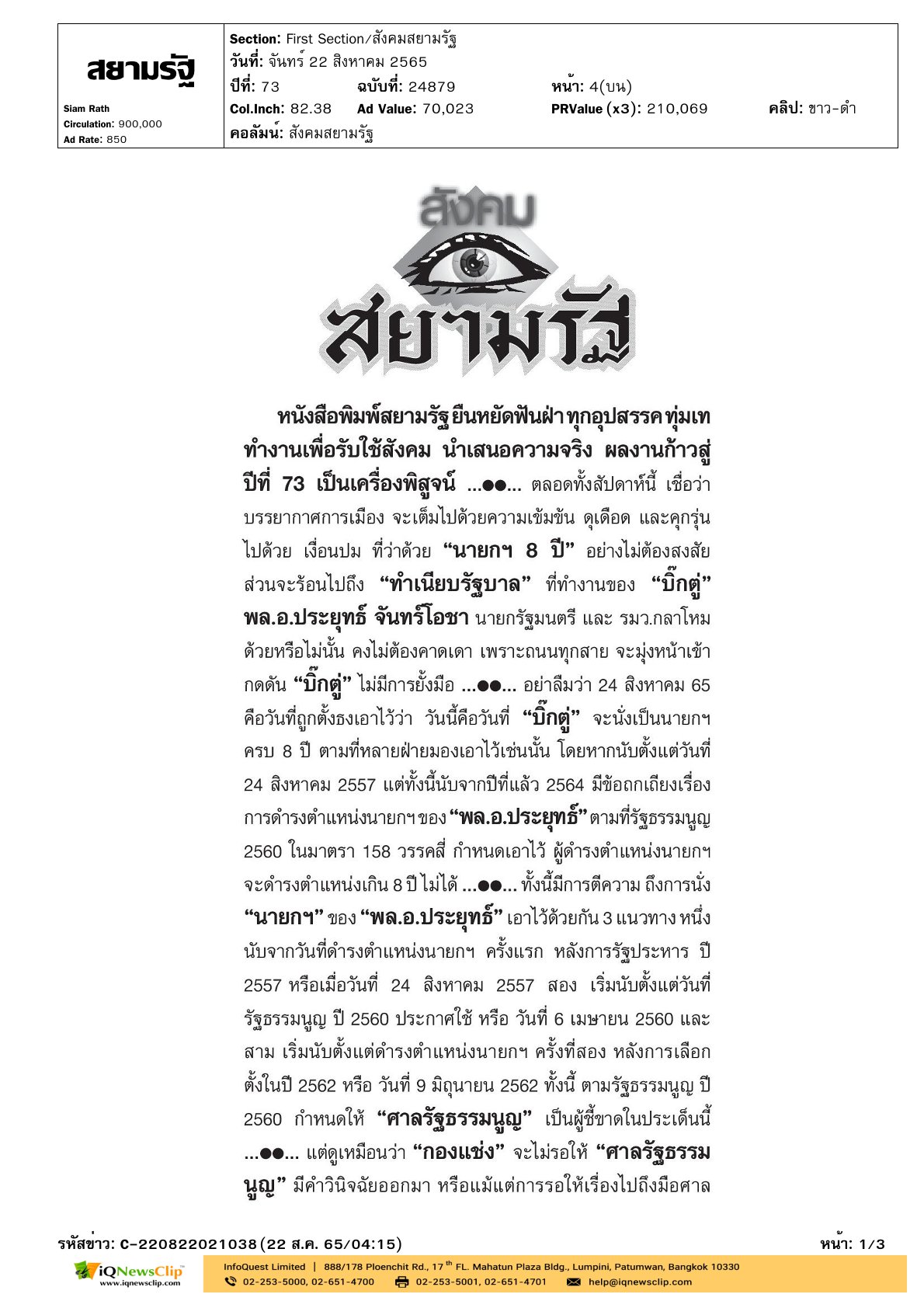 ประชุมวิชาการประจำปี 2565 “Nursing in the Digital Edge”