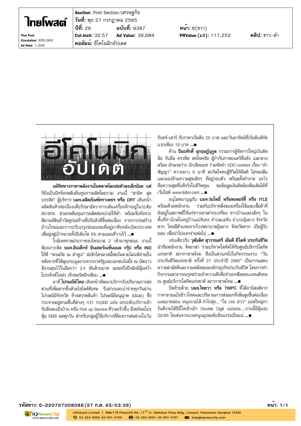 ร่วมบริจาคโลหิต