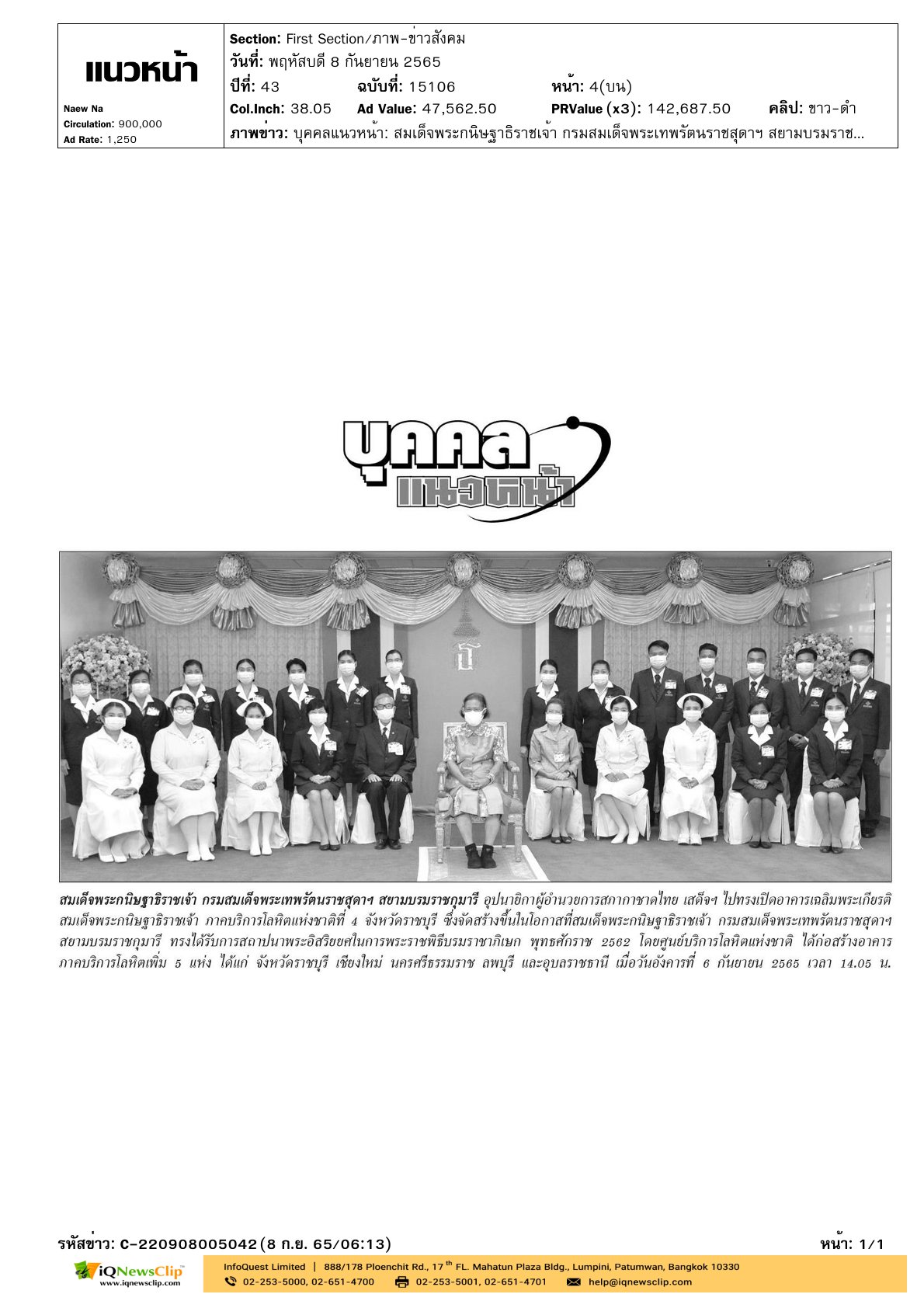 เสด็จฯ ไปทรงเปิดอาคารเฉลิมพระเกียรติฯ