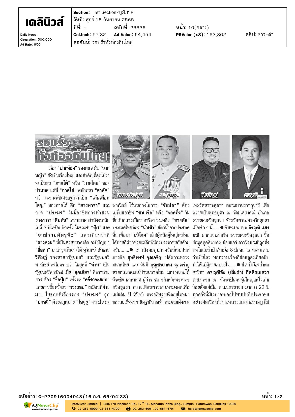 โครงการ “PEA ใส่ใจทุกชีวิตบริจาคโลหิต 10 ล้านซีซี”