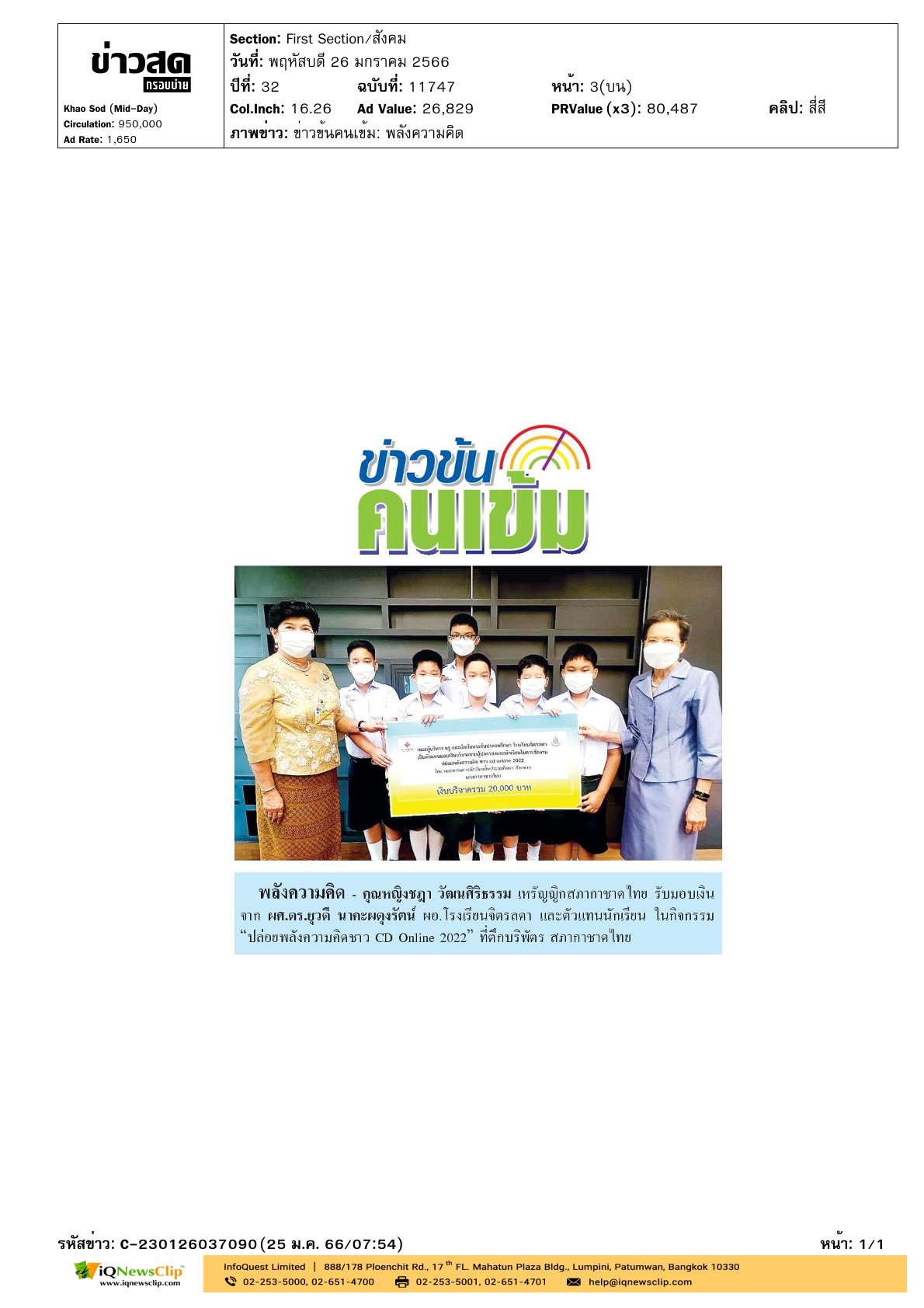 กิจกรรม“ปล่อยพลังความคิดชาว CD Online 2022”