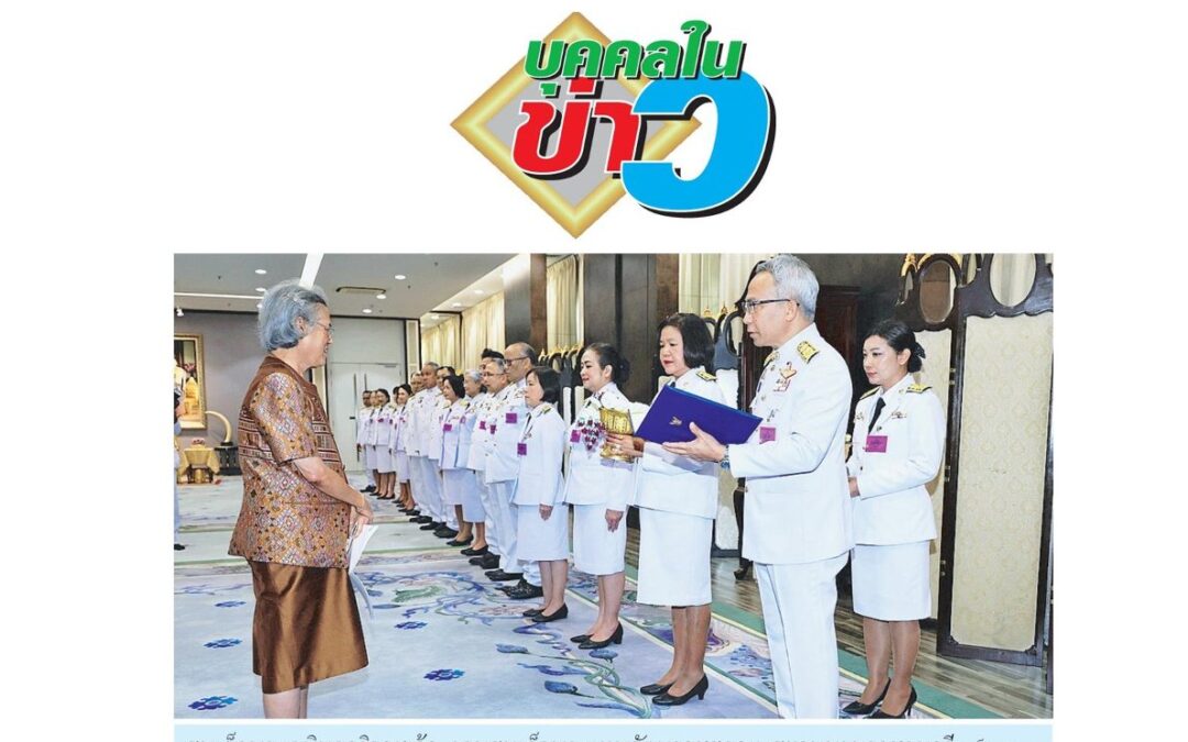 เฝ้าฯ ทูลเกล้าฯ ถวายเงินรายได้จากการออกร้านในงานกาชาด ประจำปี 2567