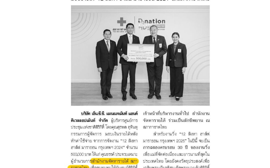 รับมอบเงินรายได้