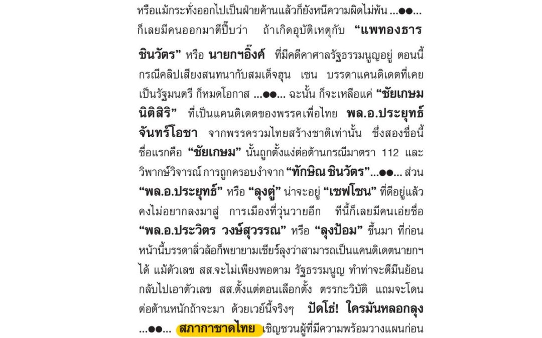 สภากาชาดไทย เชิญชวนผู้สนใจวางแผนก่อนเกษียณ