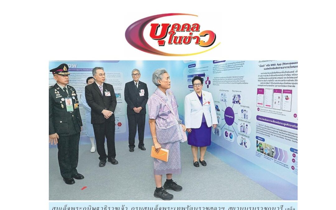 เสด็จพระราชดำเนินไปทรงเปิดอาคาร ส.ธ.