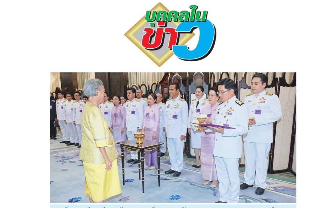 การไฟฟ้าส่วนภูมิภาค เฝ้าฯ ทูลเกล้าฯ ถวายเงินฯ