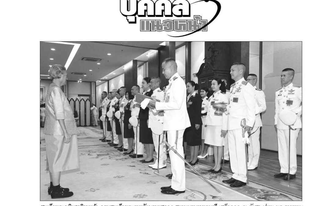 กระทรวงกลาโหม เฝ้าฯ ทูลเกล้าฯ ถวายเงินฯ