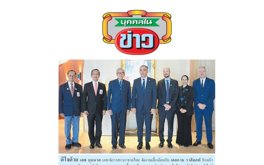 จัดงานเลี้ยงต้อนรับ เอลคาน ราฮีมอฟ