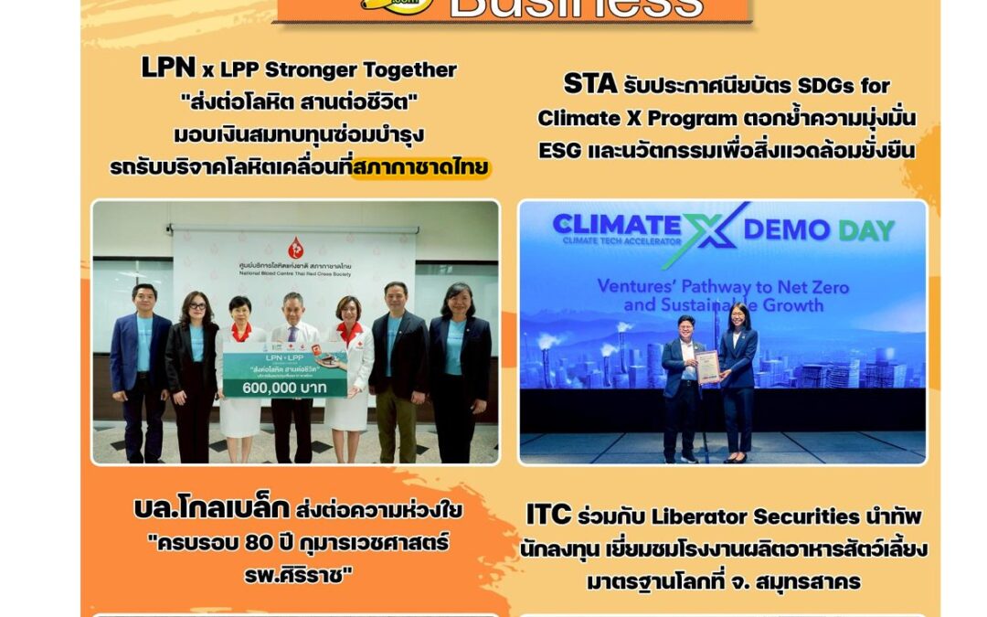 รับมอบเงินสมทบทุนซ่อมบำรุงรถรับบริจาคโลหิตเคลื่อนที่สภากาชาดไทย