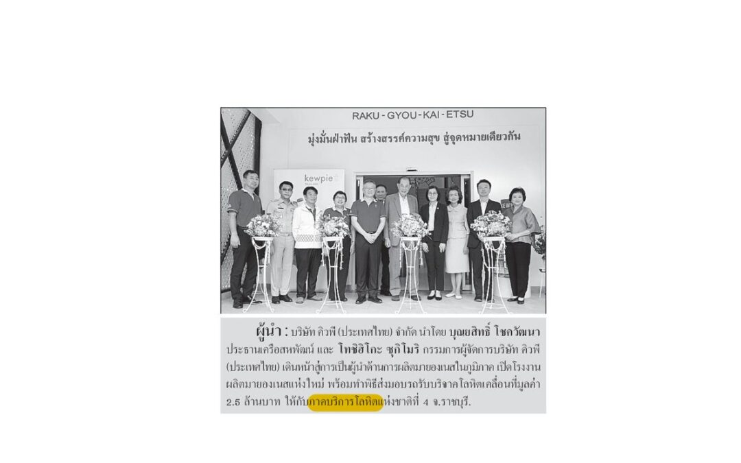 พิธีส่งมอบรถรับบริจาคโลหิตเคลื่อนที่