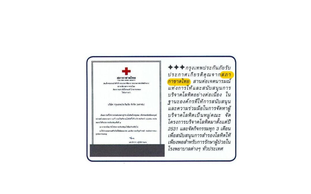 เชิญชวนเสนอชื่อบุคคลหรือองค์กรที่อุทิศตนในการทำงานด้านเอดส์